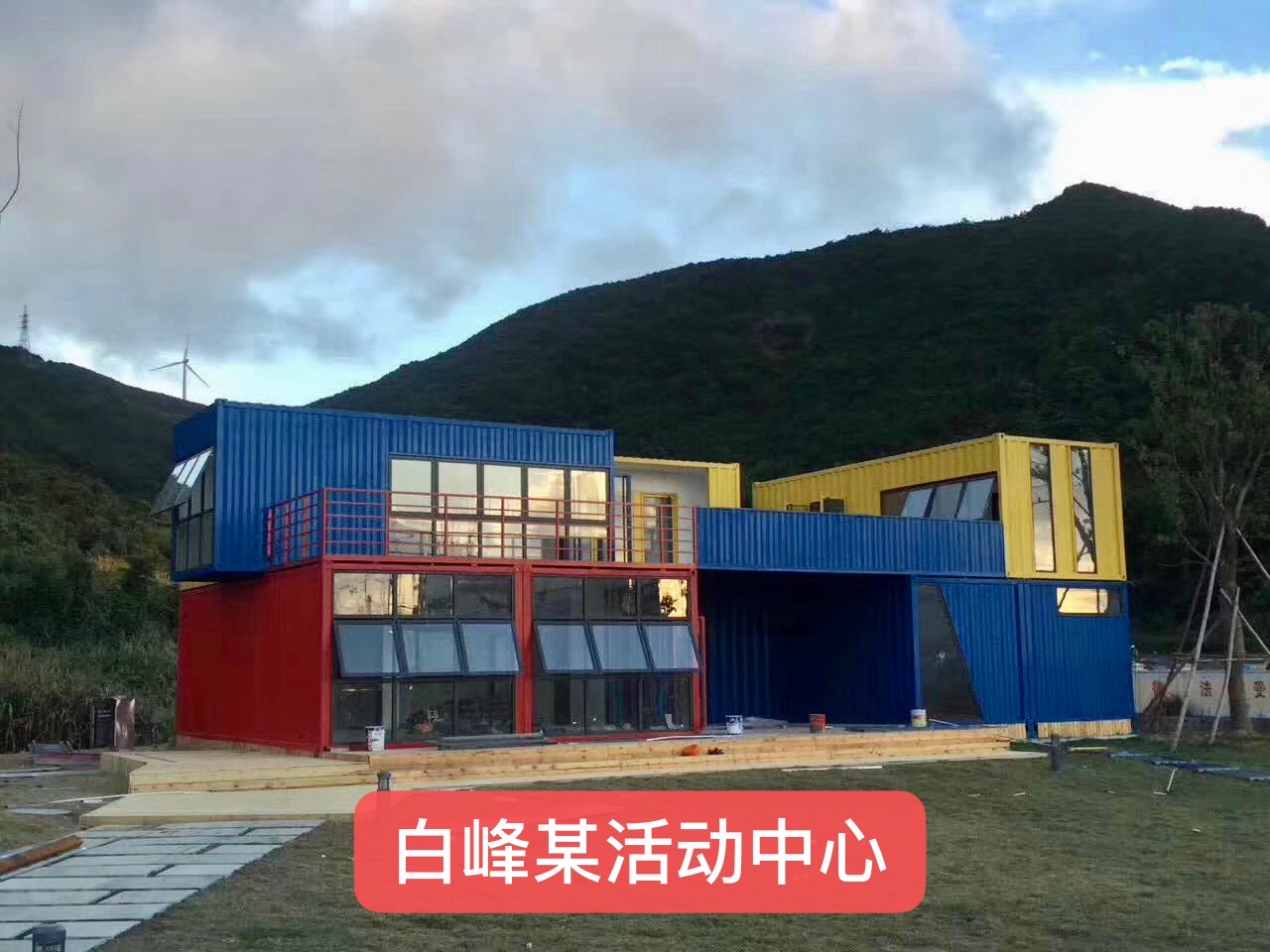干货箱改装-活动中心