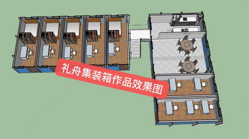 干货箱改装-效果图