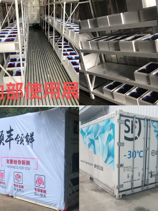 客户展示-顺丰速运